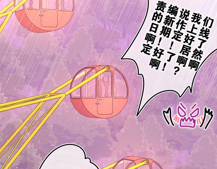第26话 你不想跟我一起坐吗？68