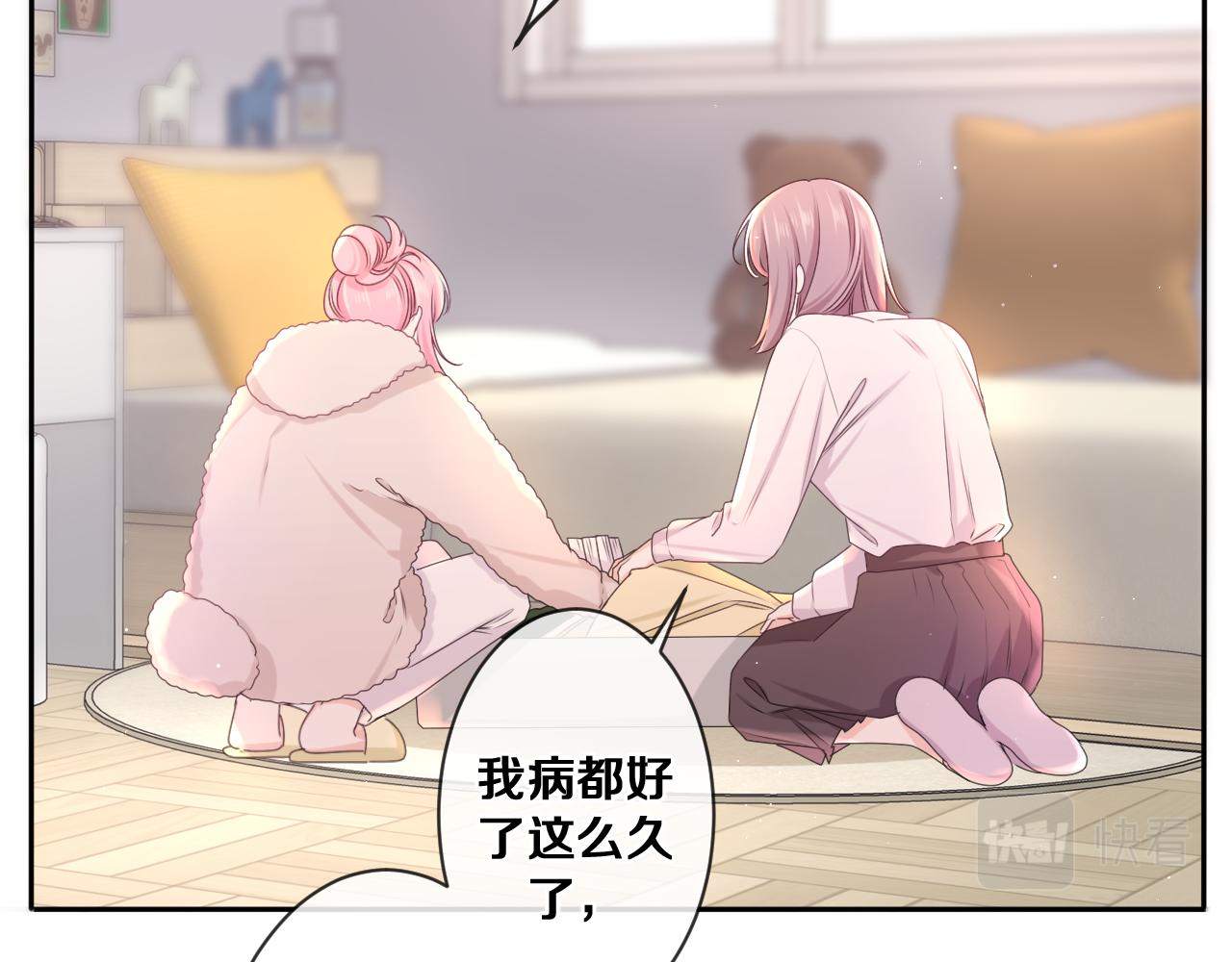 第80话 我可不待见你48
