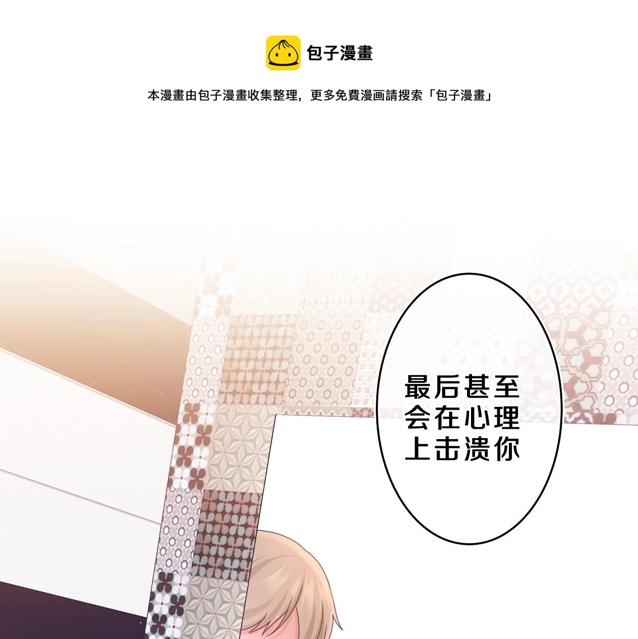 第60话 战友情？60