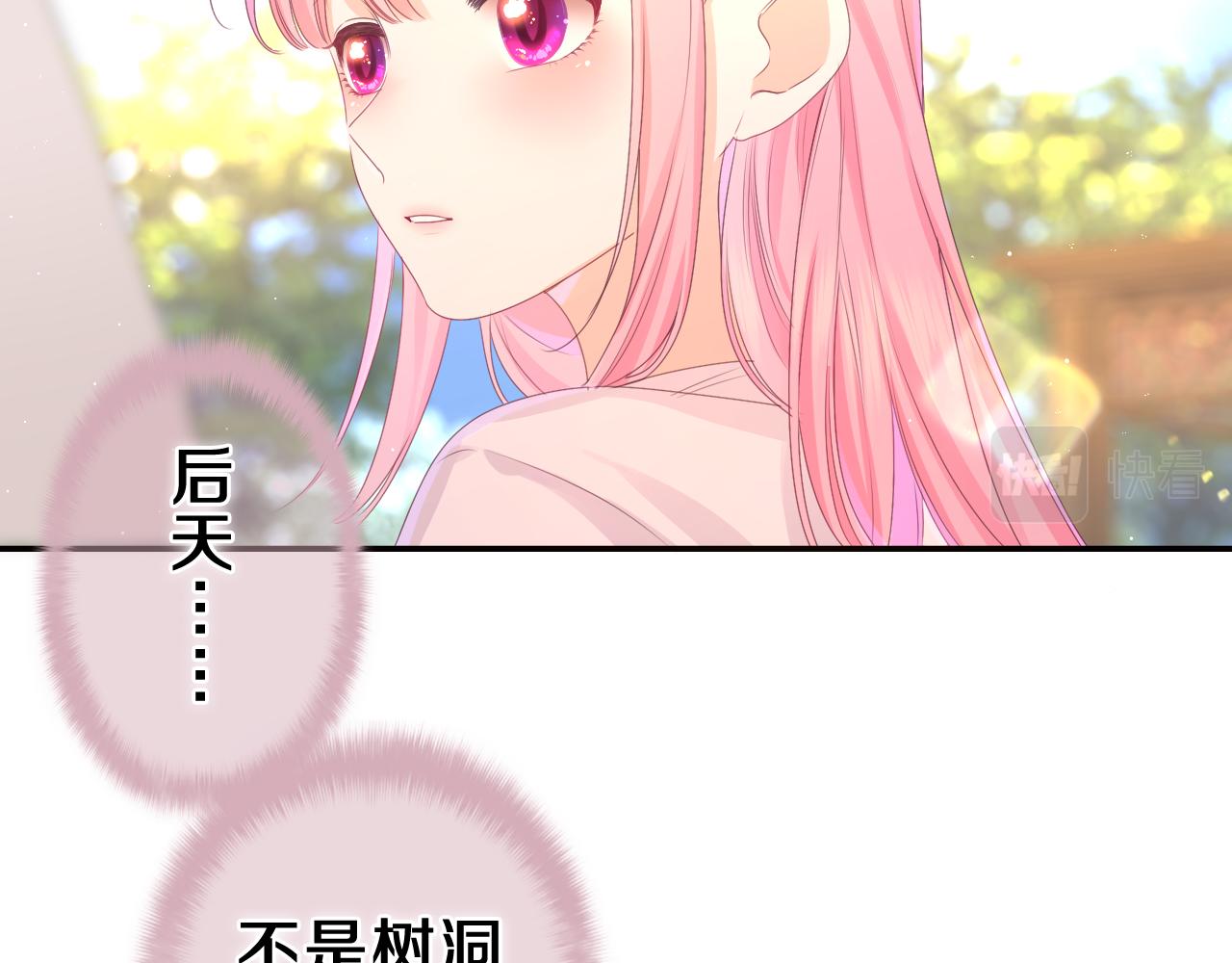 第47话 我的衣服任你弄湿43