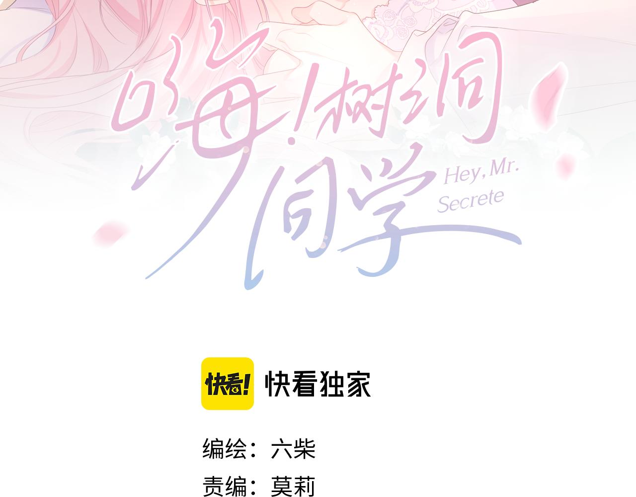 第37话 想和你独处19