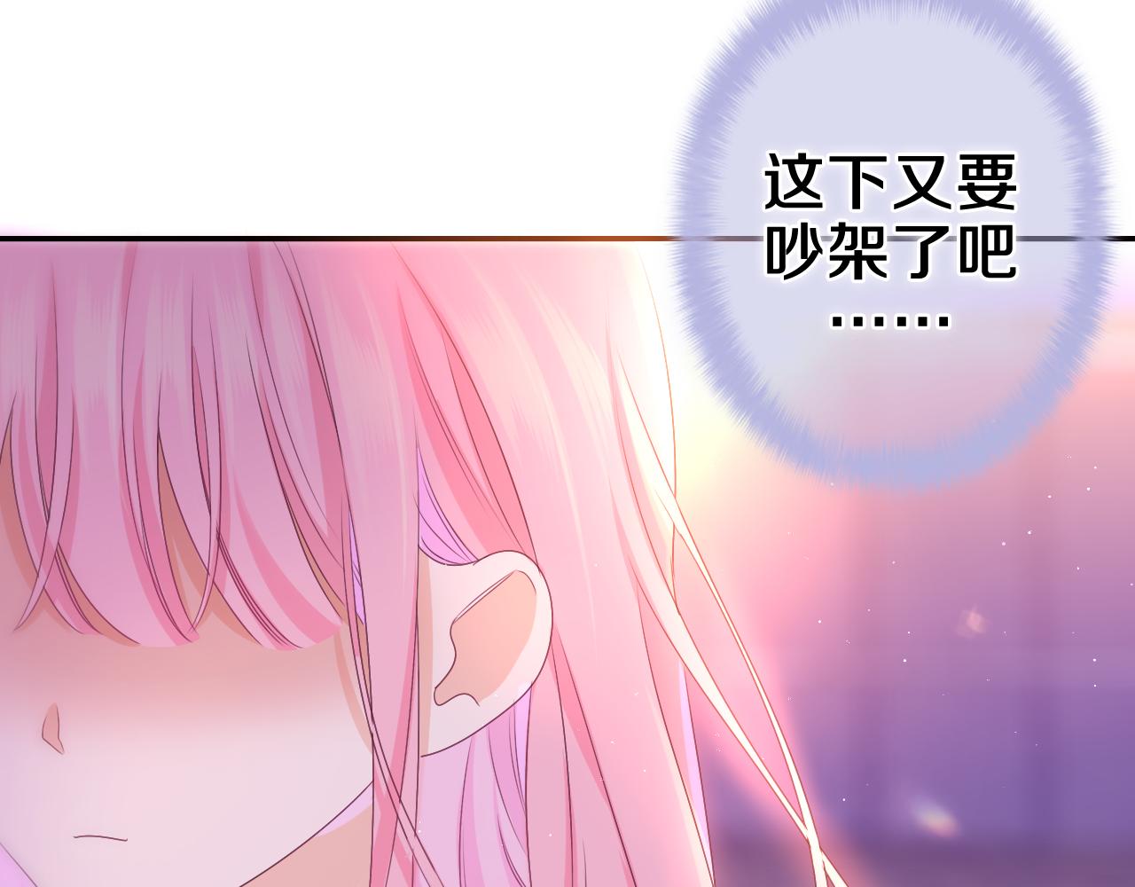 第67话 我可以吻你吗？26