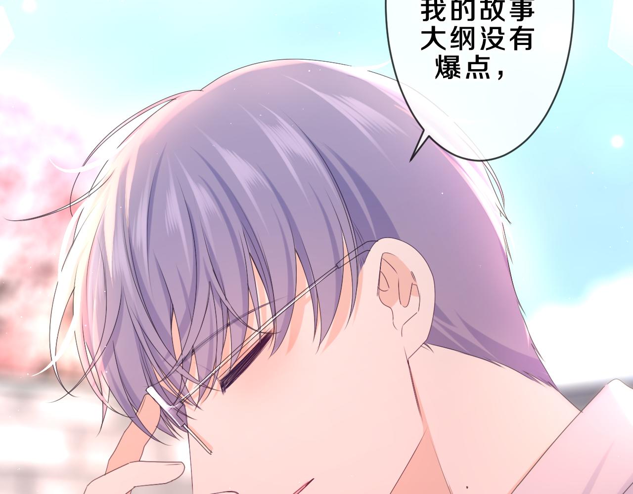 第82话 我愿意！10