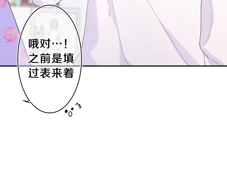 第16话 已经过了门禁时间58
