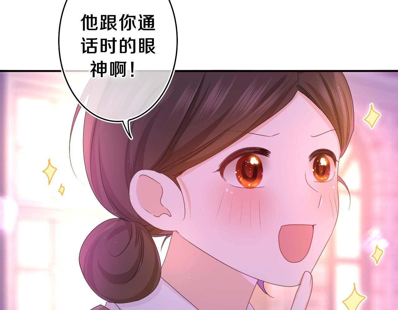 第56话 喜欢？94