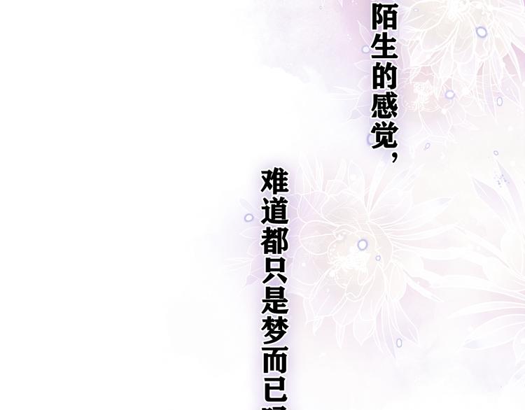 第7话 “很高兴见到你”85