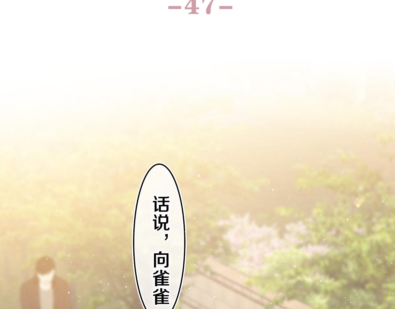 第47话 我的衣服任你弄湿39