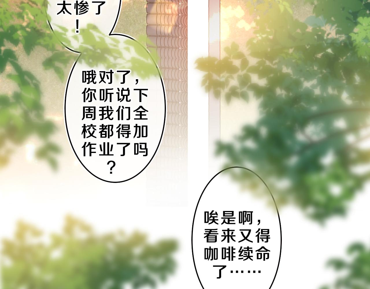 第42话 嗨，树洞同学64