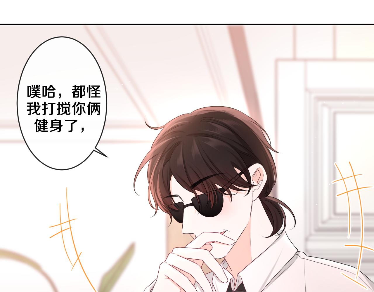 第92话 你怕痒？97