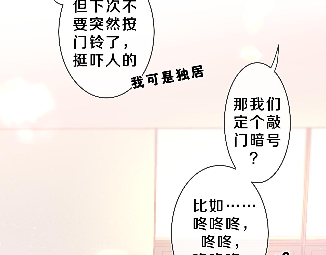 第38话 我有话对你说49