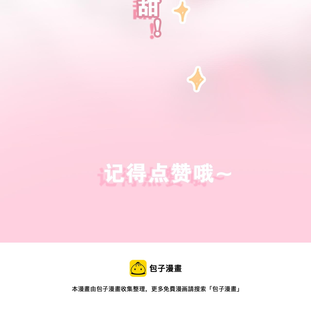 第66话 不觉得冷吗？109