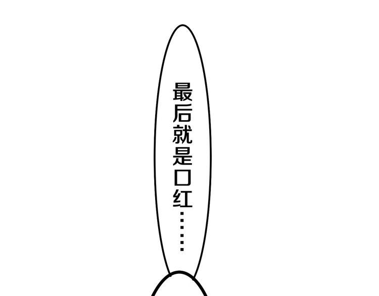第3话 请闭上眼睛哦161