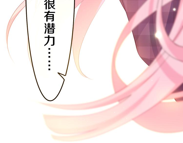 第3话 请闭上眼睛哦28