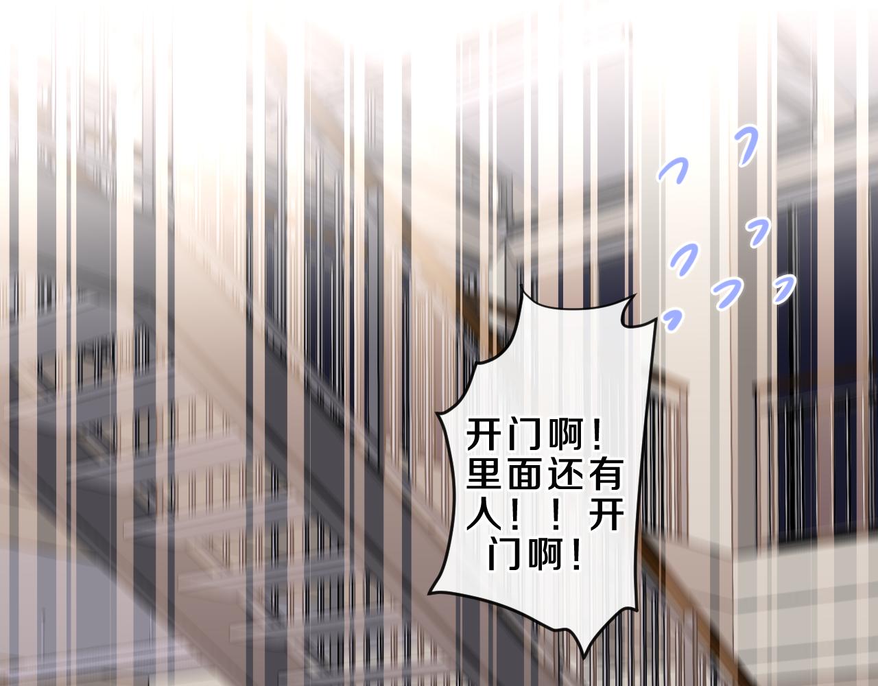 第89话 可别调侃我了82