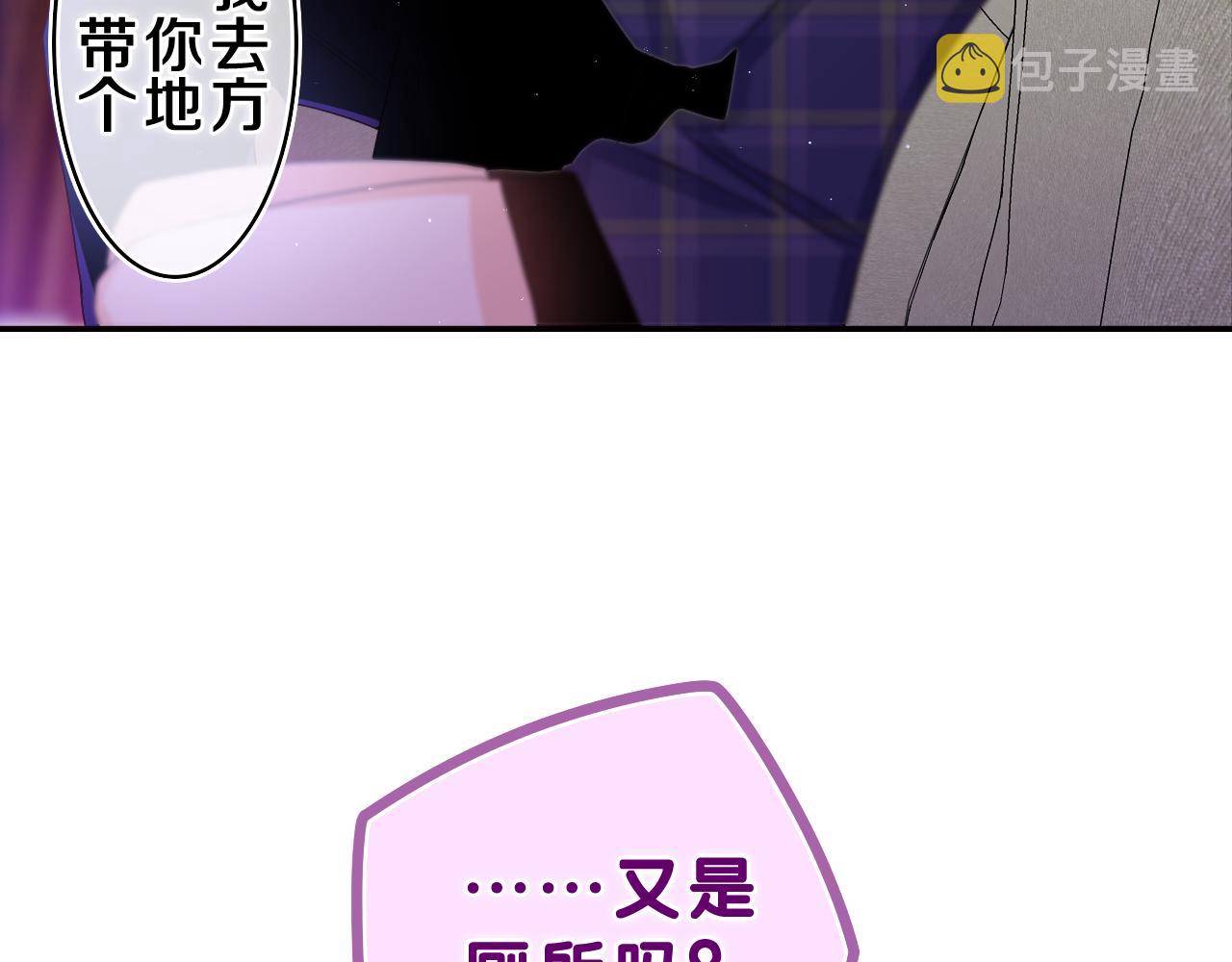 第58话 嗨，树洞同学38