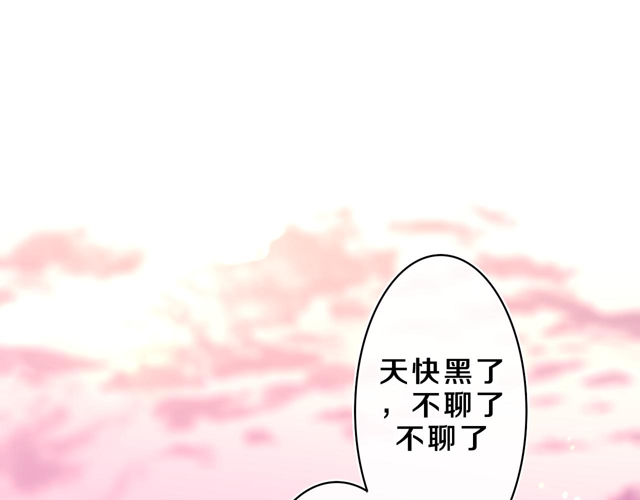 第37话 想和你独处21