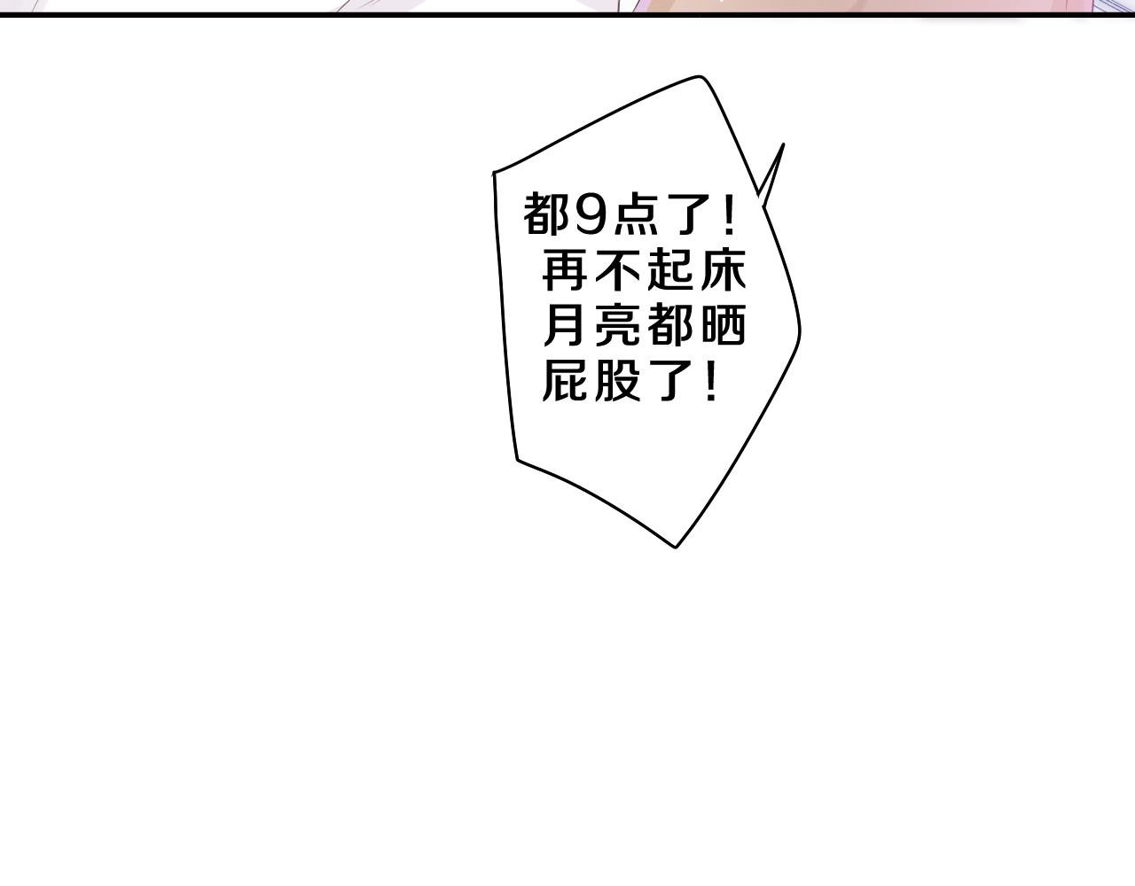 第61话 他是不是喜欢我？18