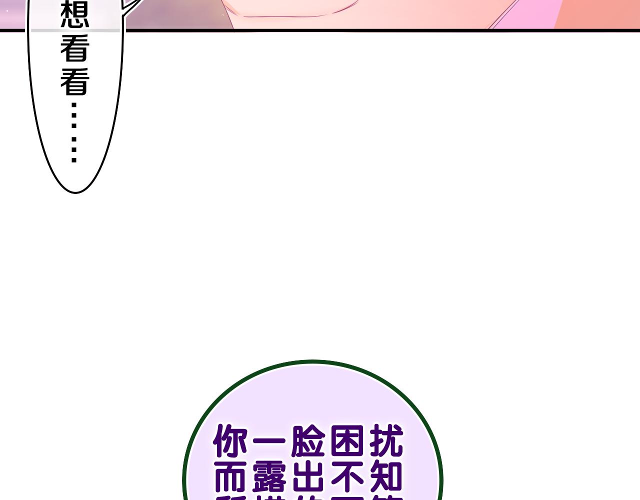 第41话 是想牵你的意思69