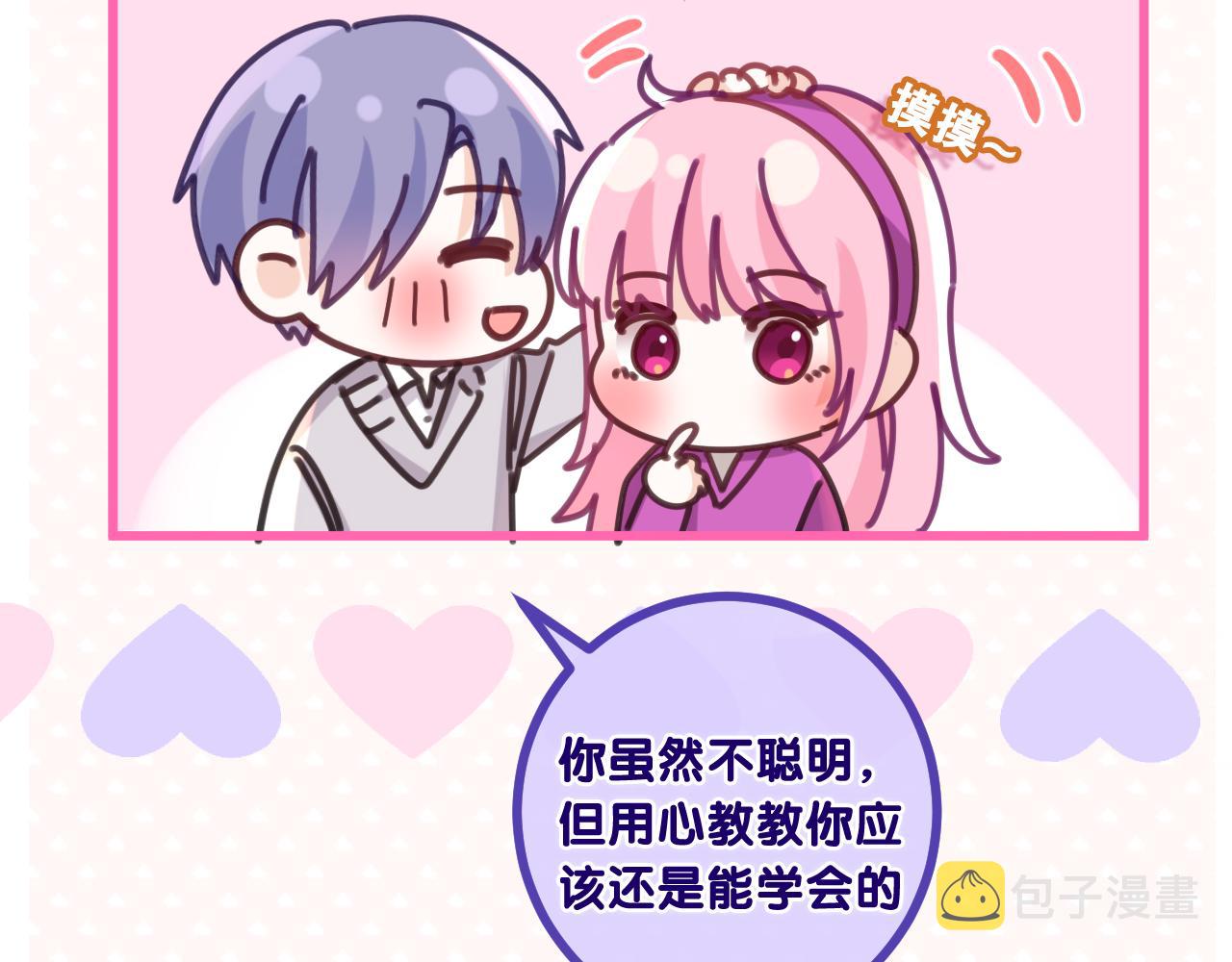 第96话 我只是妹妹吗？109
