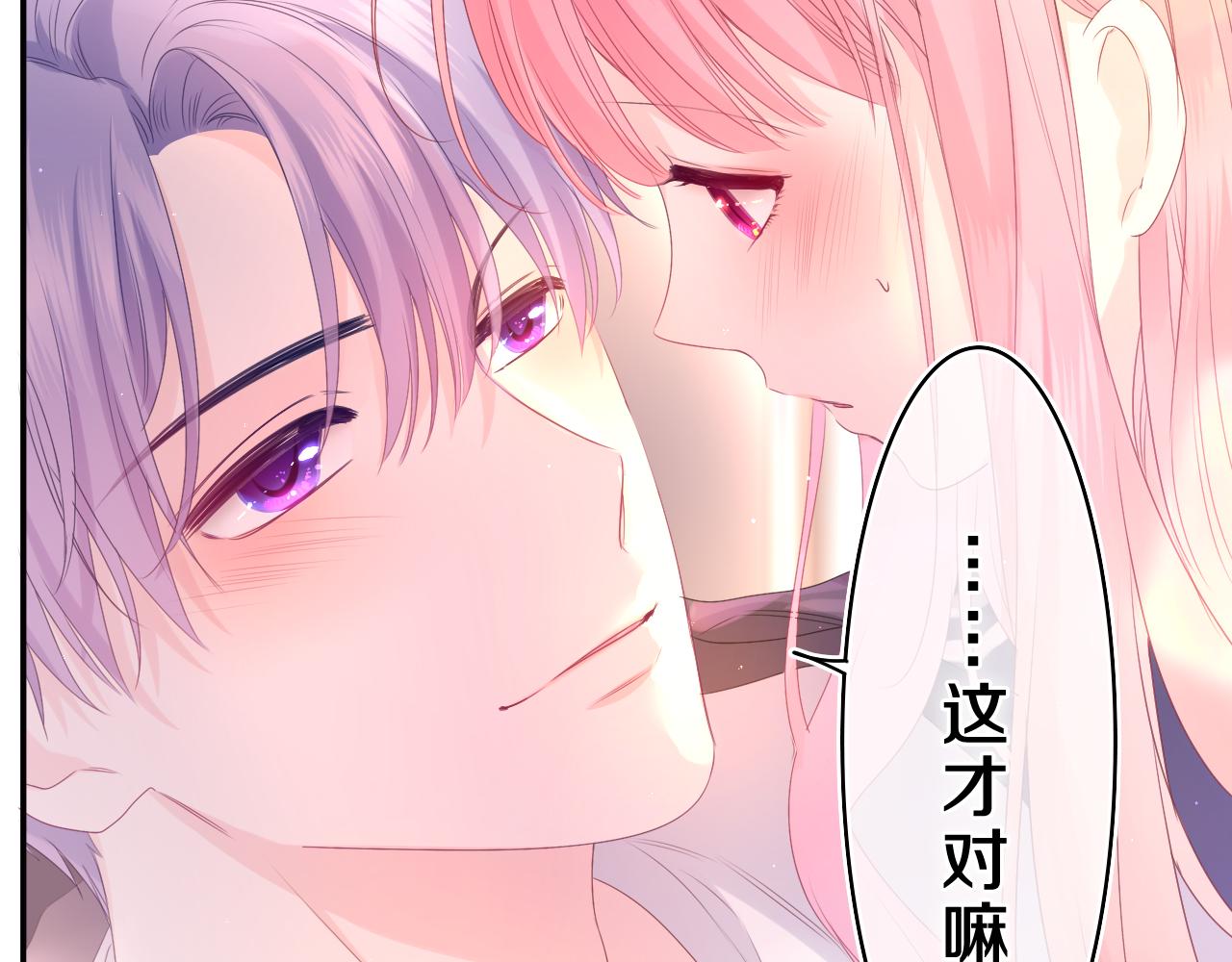 第37话 想和你独处85