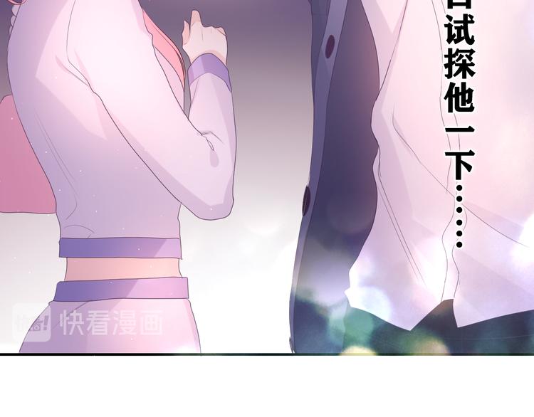 第6话 只看着我不好吗？128