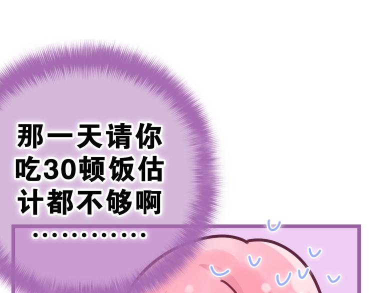 第10话 谢谢你选择了我33