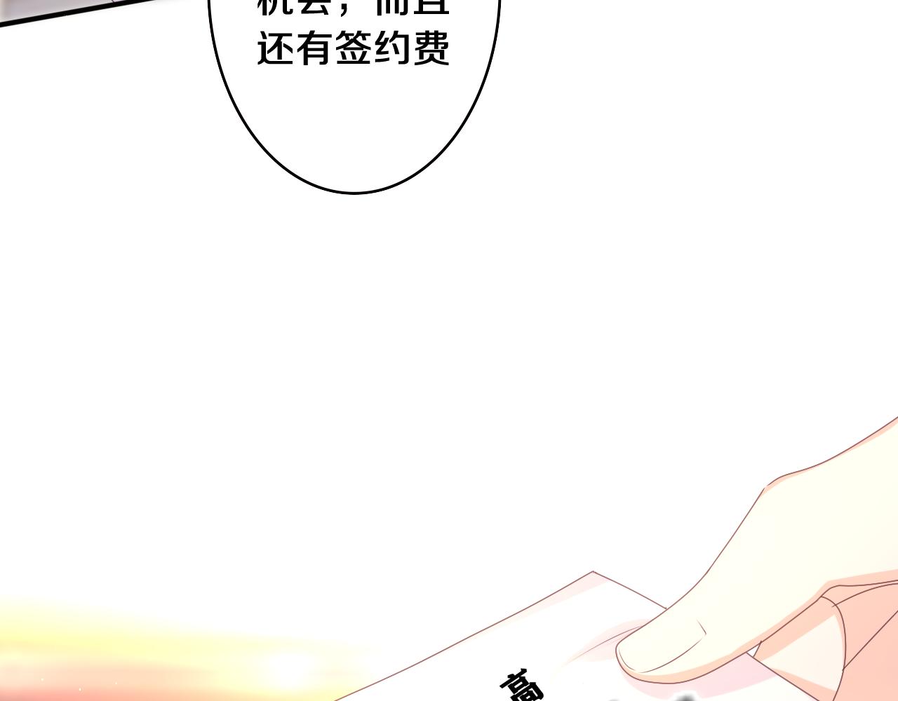 第71话 好，批准了8