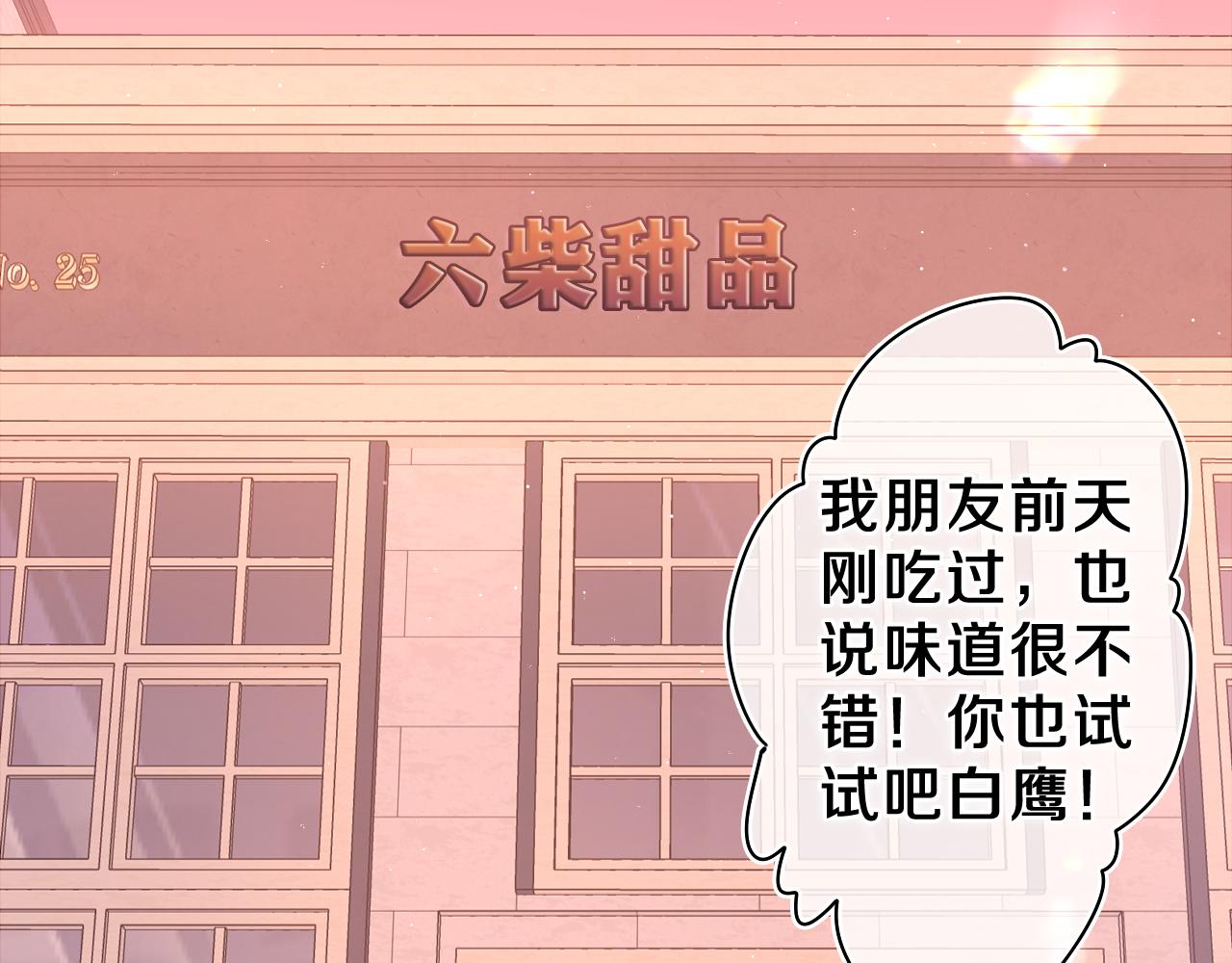 第52话 我喜欢你！86