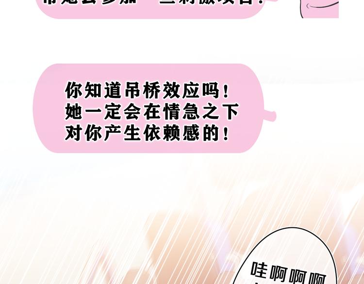 第24话 你是树洞同学？51
