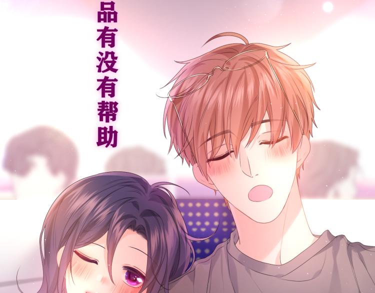 第35话 你们交往了？59