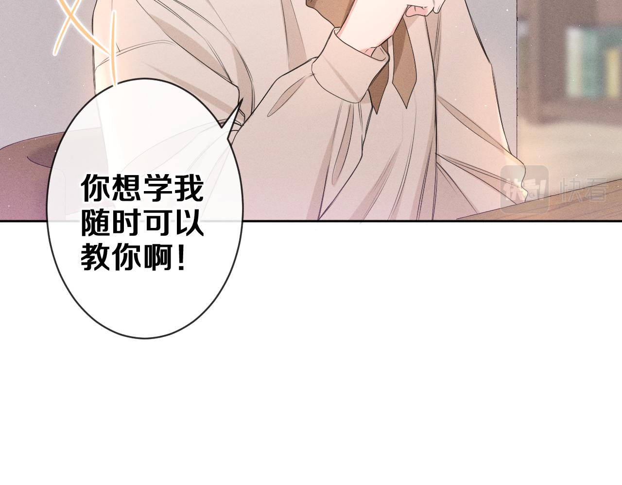 第77话今晚早点睡38