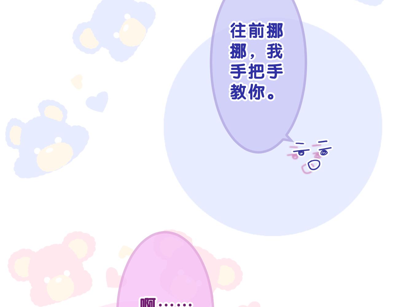 第83话 这是什么姿势啊？81