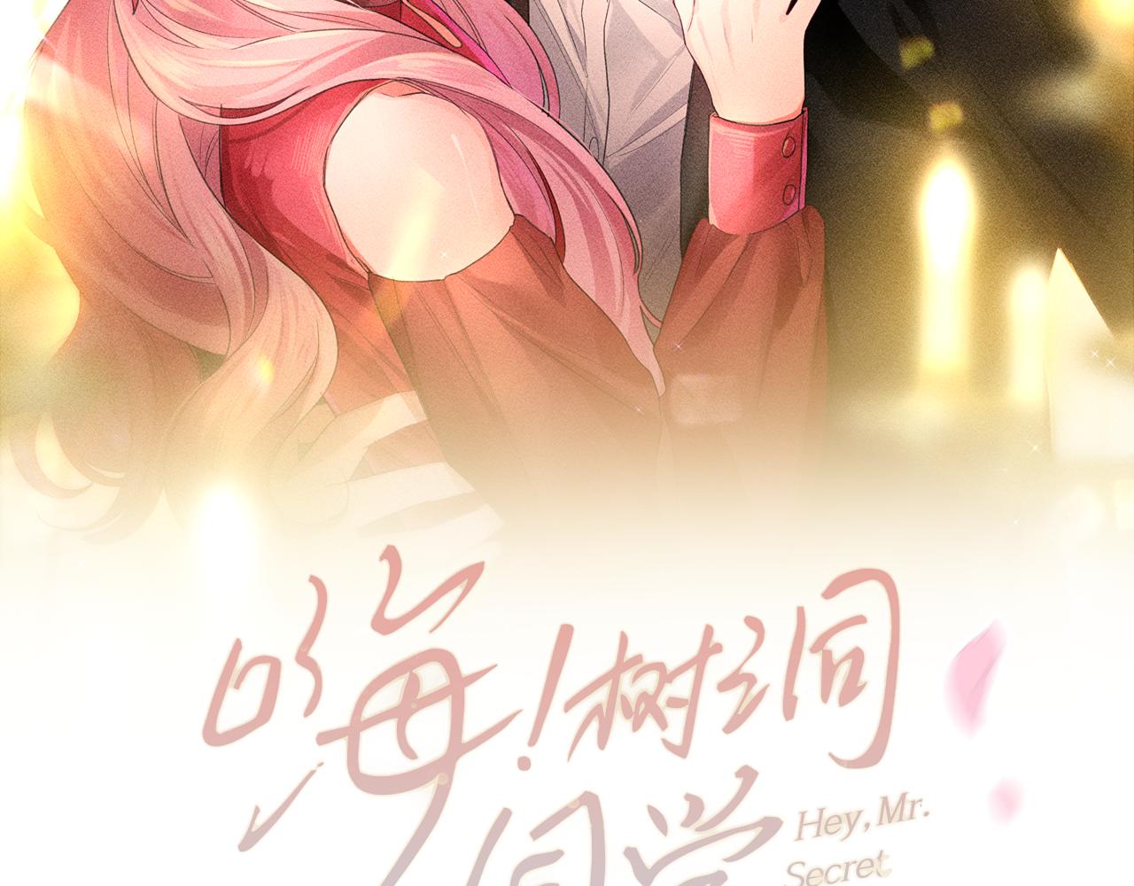 第89话 可别调侃我了20