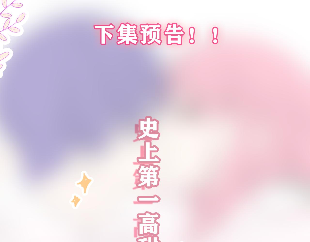 第66话 不觉得冷吗？108