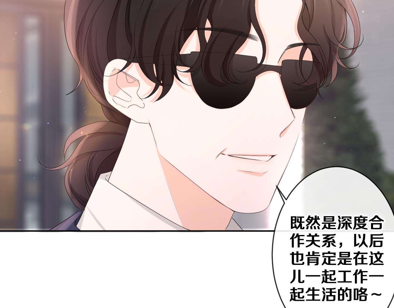 第79话 你就是向雀雀？51