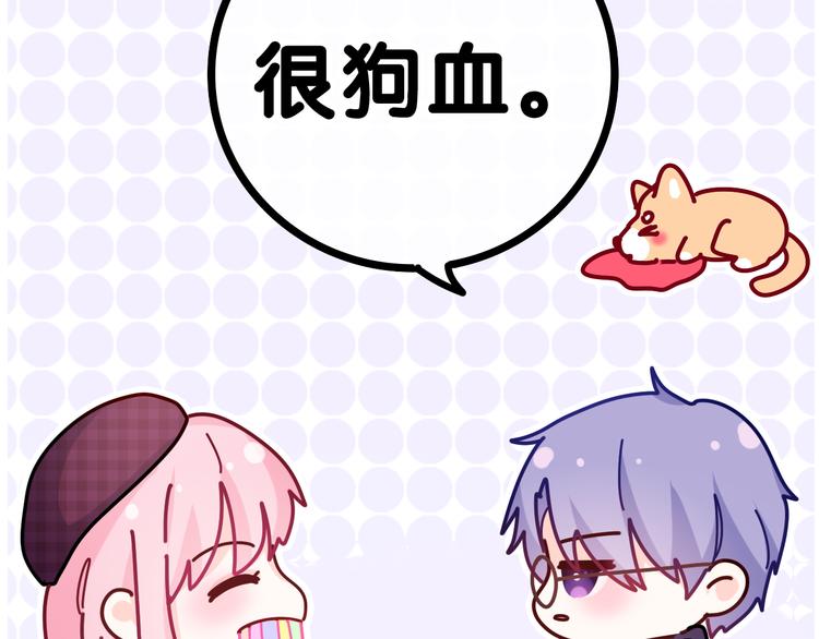 第3话 请闭上眼睛哦19
