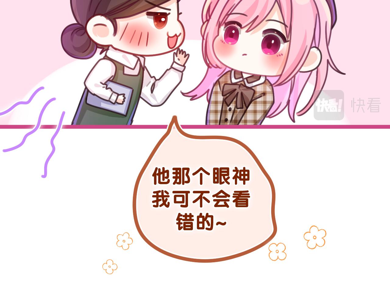 第56话 喜欢？91