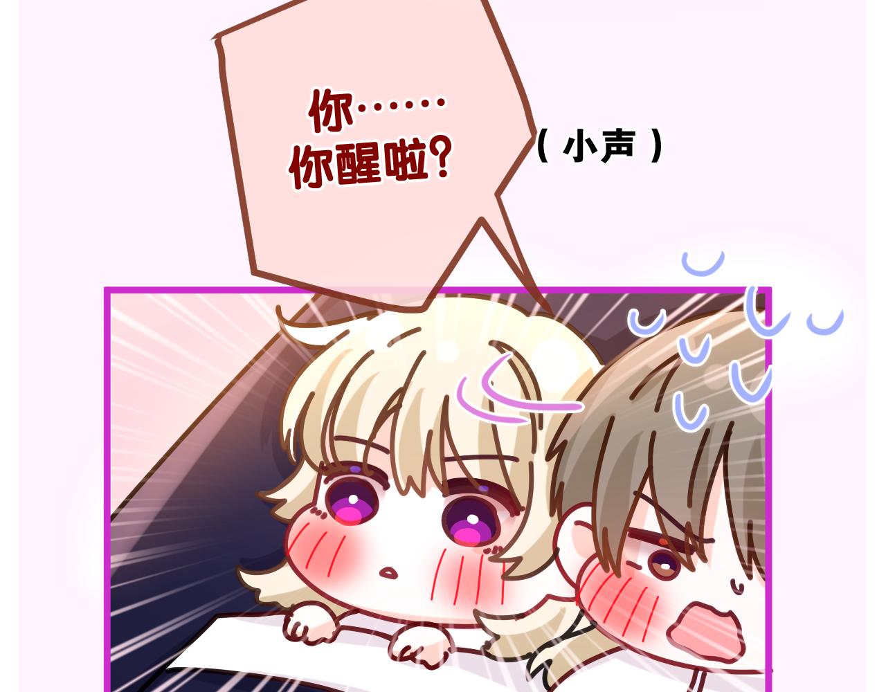 第92话 你怕痒？32