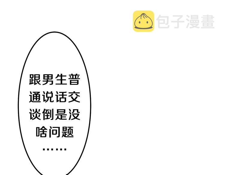 第1话 配他不如配钥匙91
