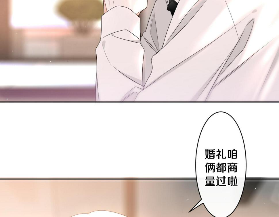 第99话 我们结婚吧79