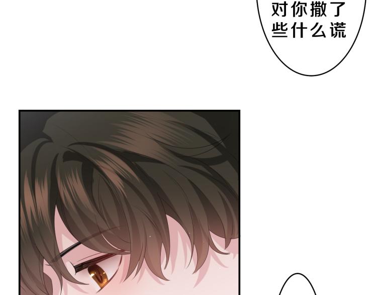 第30话 一起去旅行吧！96