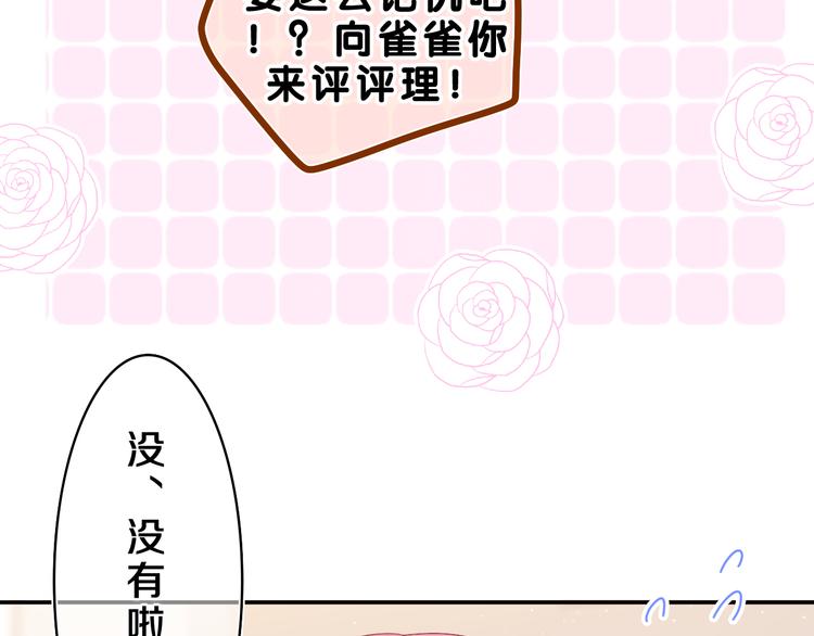 第20话 完全是犯规啊15