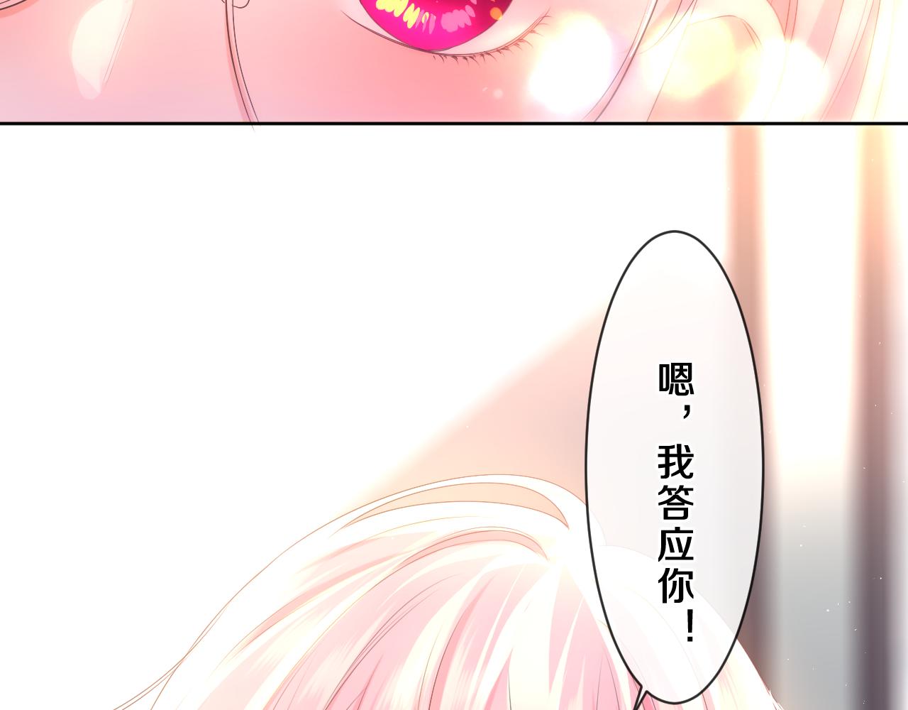 第86话 我答应你81