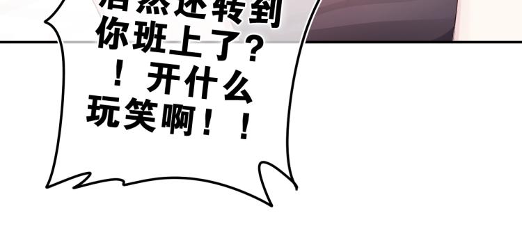 第29话 假装情侣？61