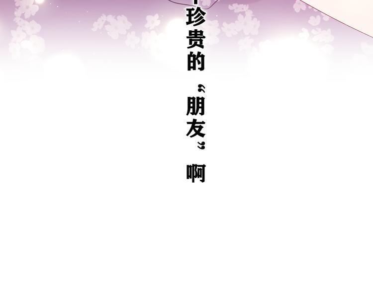 第23话 很高兴你是我的朋友67