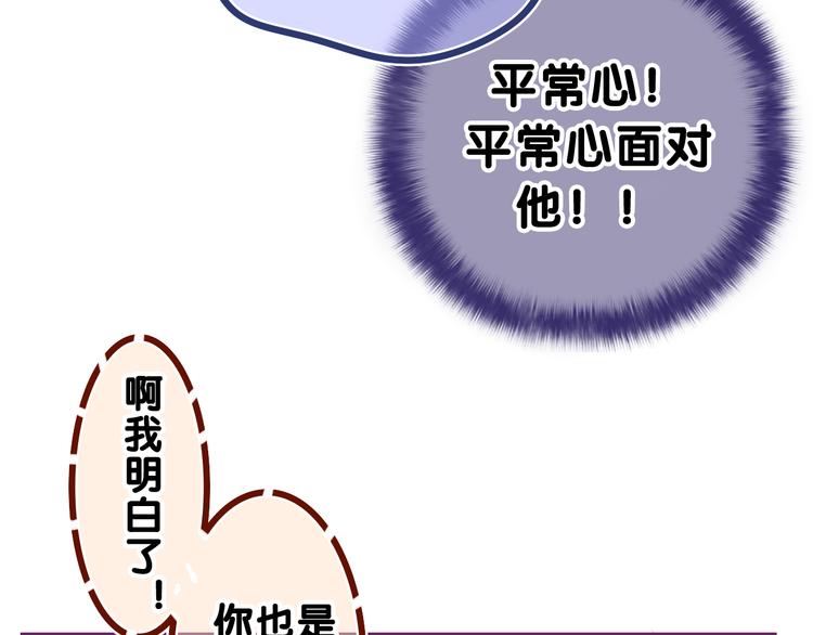 第11话 你今天喷香水了？41