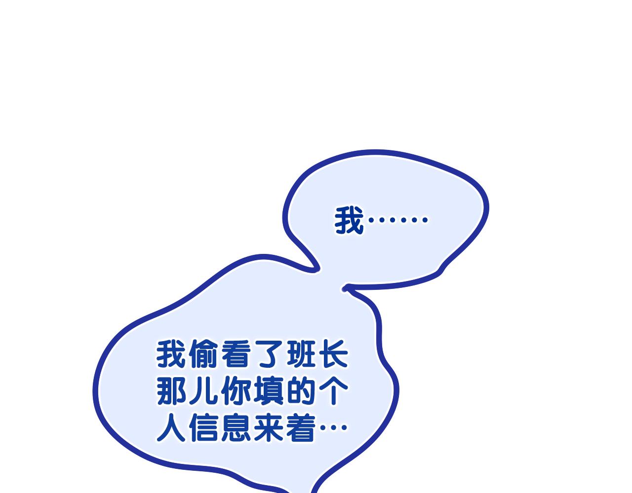 第57话 圣诞快乐，生日快乐50