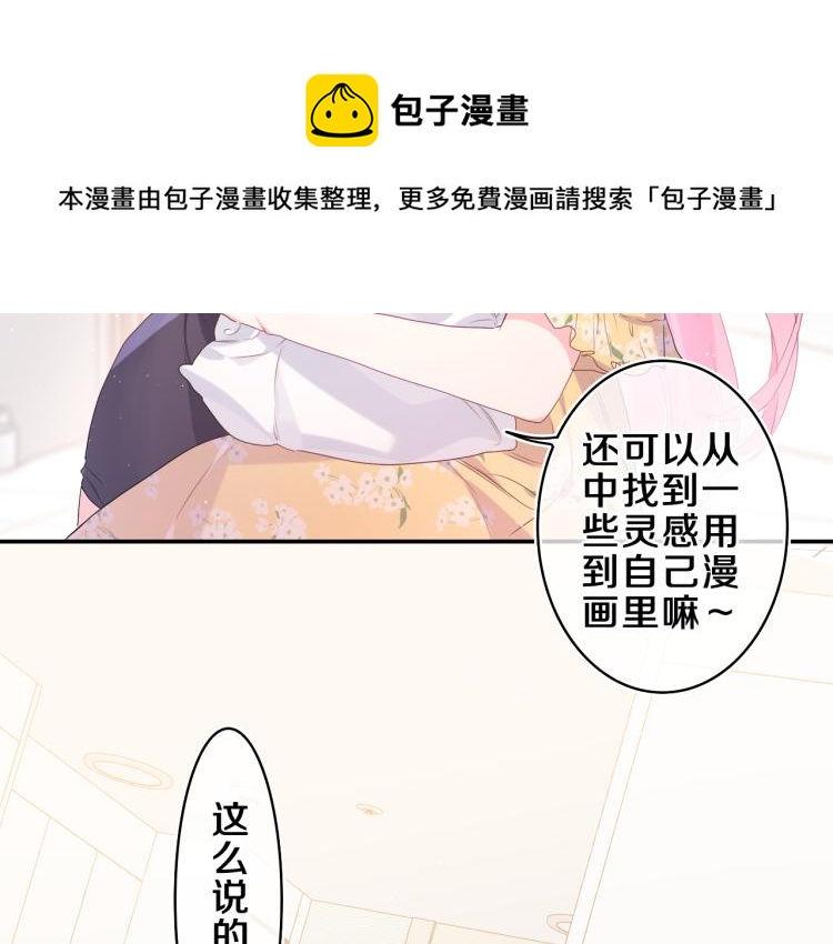 第29话 假装情侣？96