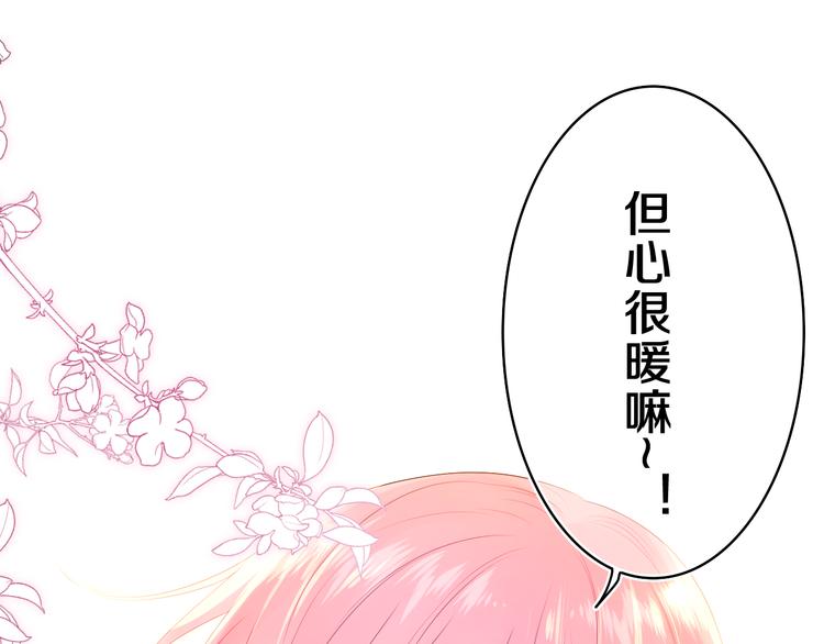 第10话 谢谢你选择了我58