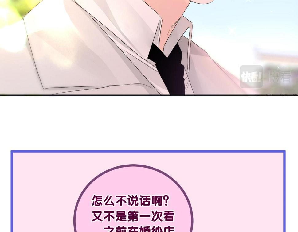 第100话 我们结婚啦！68